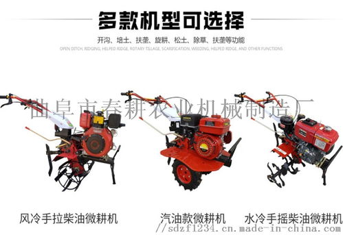 高效農事利器 曲阜春耕多功能微耕機，旋耕松土犁地起壟一體